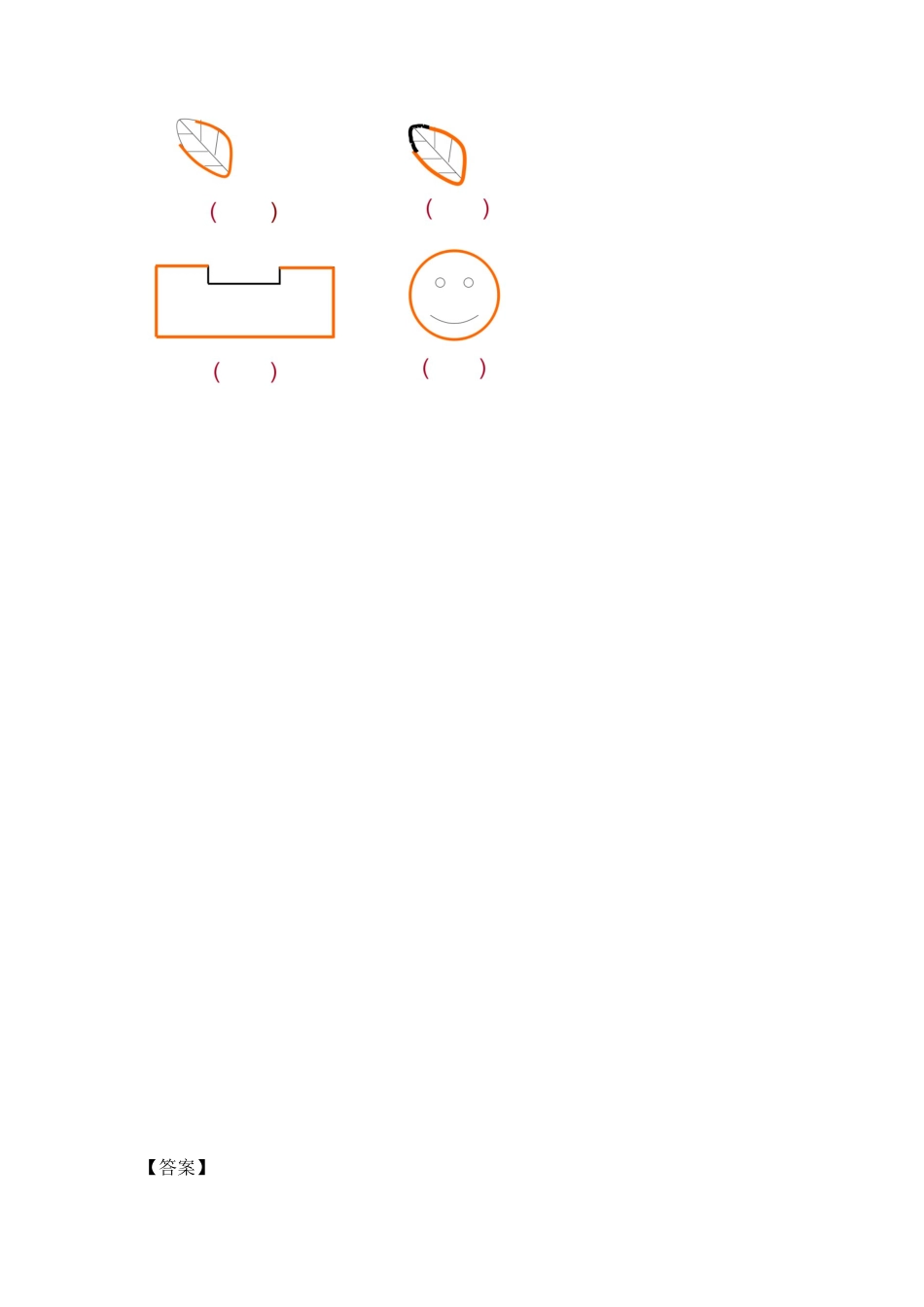 三年级上册数学一课一练-加油站3.2   认识周长（1）-苏教版.docx_第2页