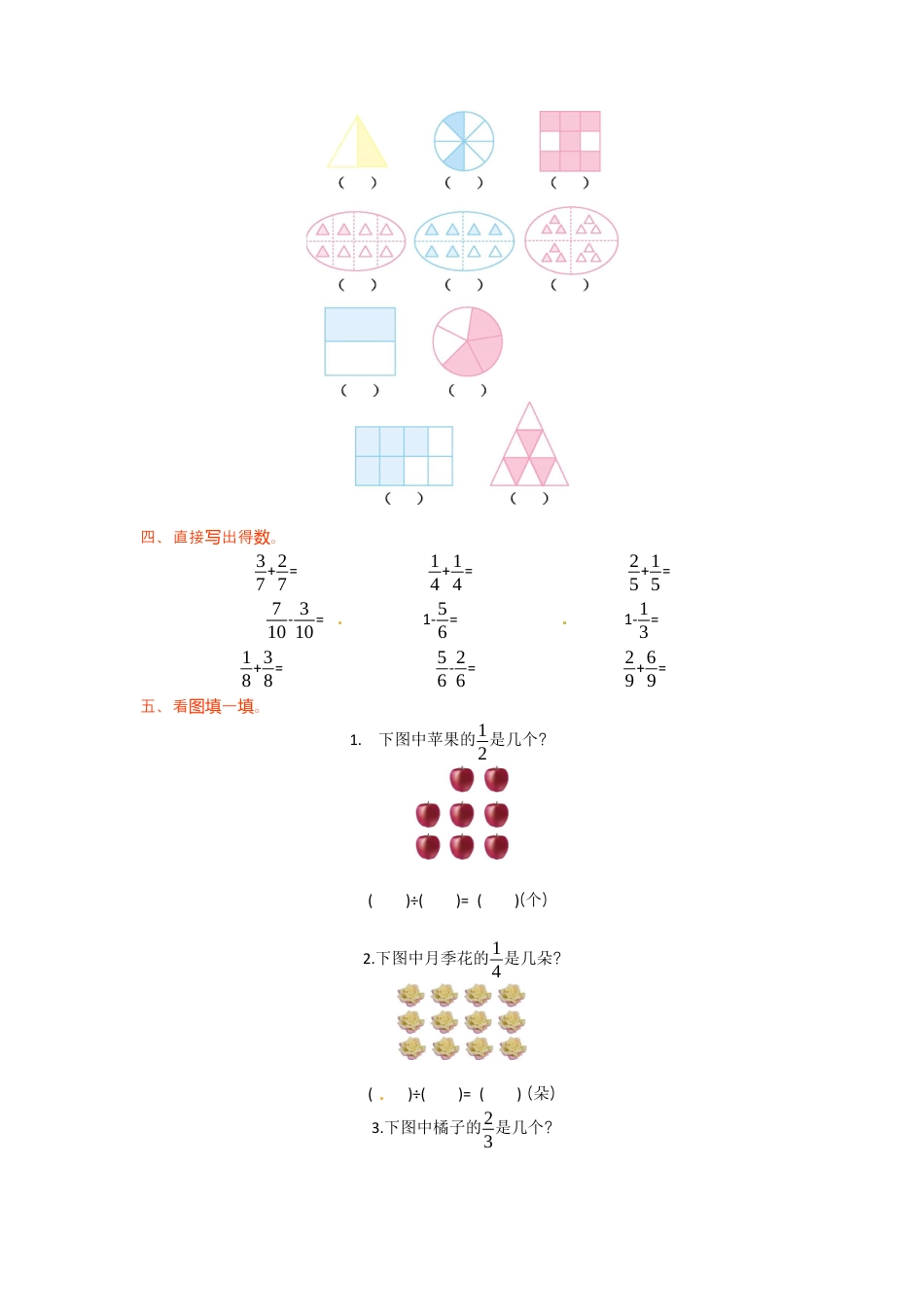 三年级下册数学单元测试-第七单元-苏教版.docx_第2页