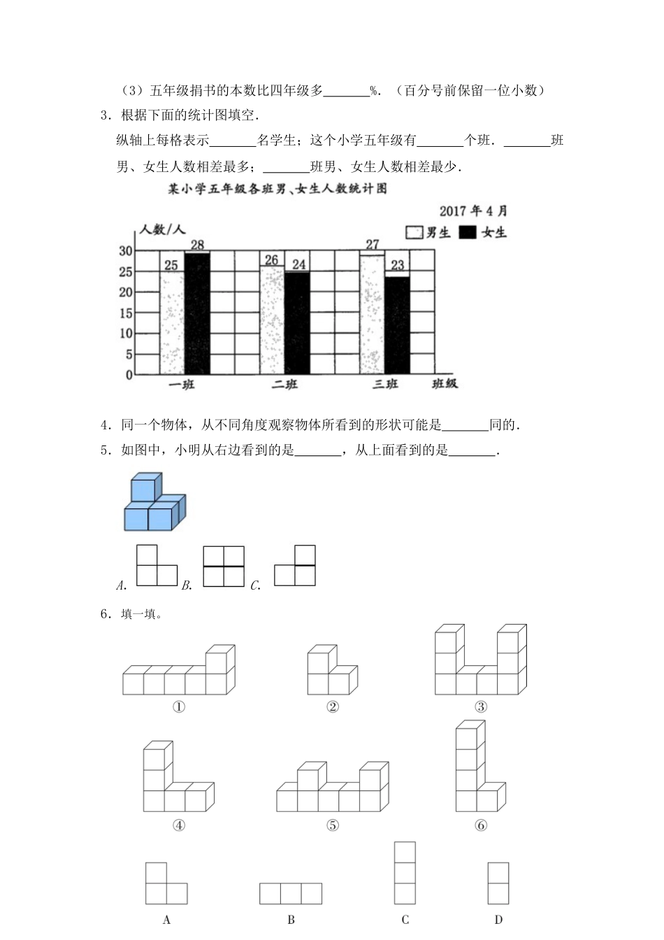 数学四年级（上）期中满分冲刺必刷卷a——苏教版（含答案）.docx_第2页