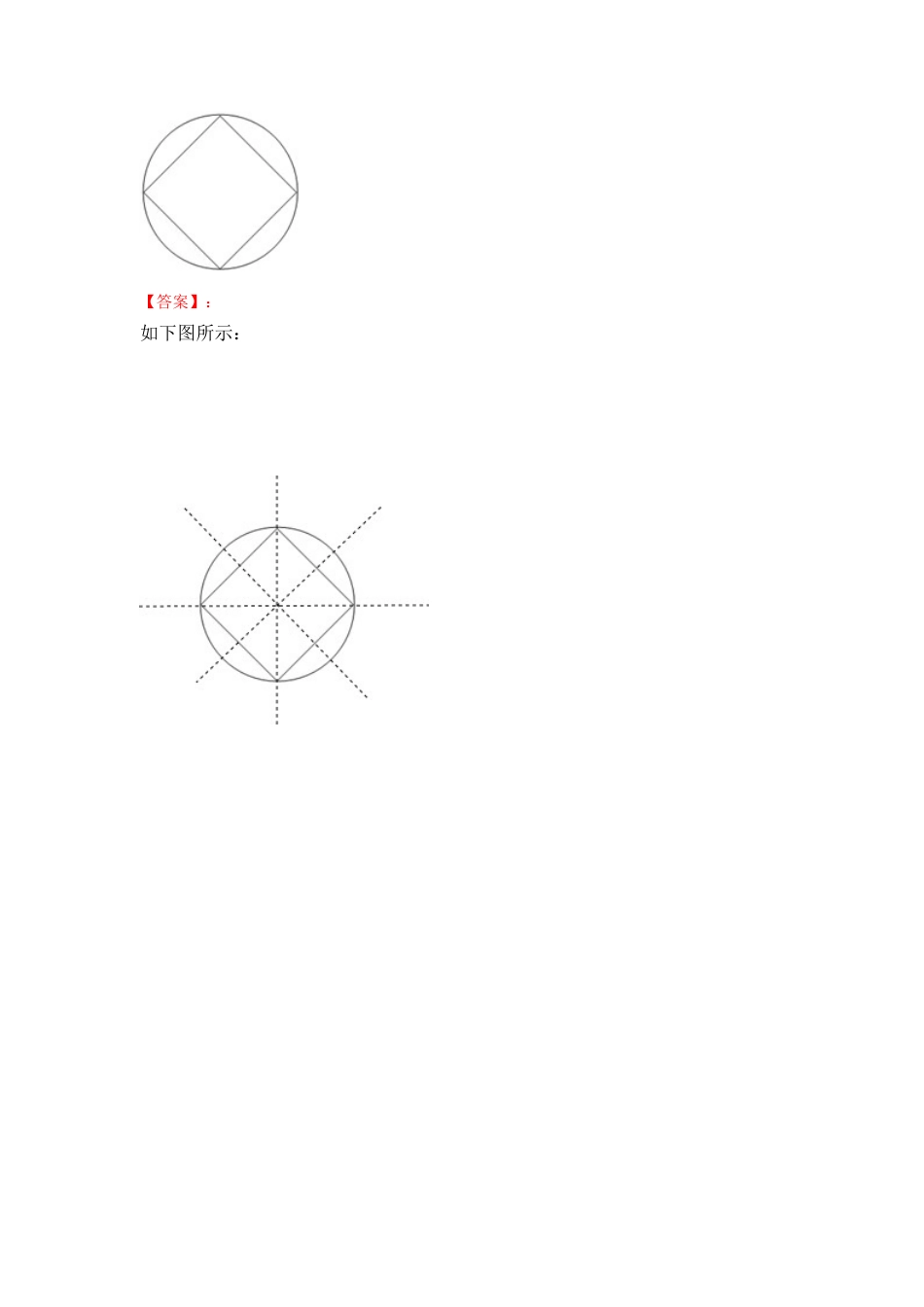 四年级下册数学同步练习-1单元3课时-轴对称-苏教版解析.docx_第3页