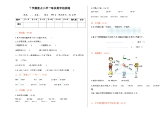 苏教版数学二年级下学期期末测试卷1.docx