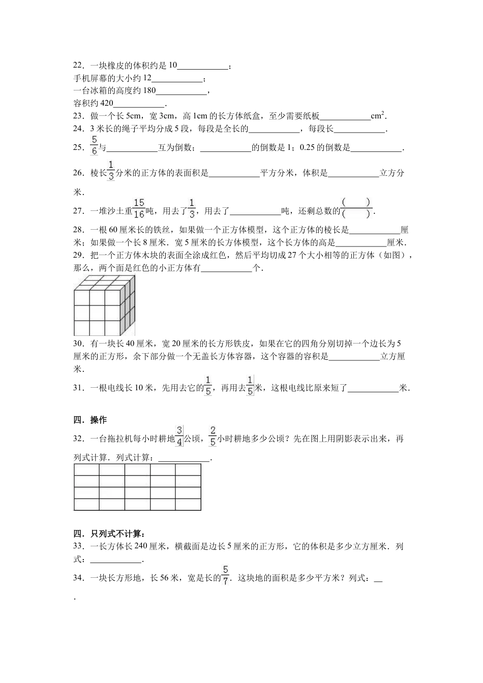 苏教版数学六年级上学期期末测试卷2.docx_第3页