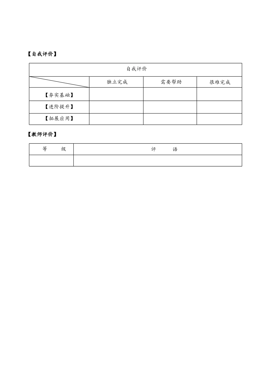 苏教版数学六年级下册-课时练习2.5 圆锥的体积.docx_第2页