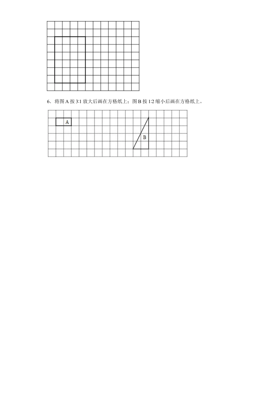 苏教版数学六年级下册-课时练习4.1 图形的放大和缩小.docx_第2页