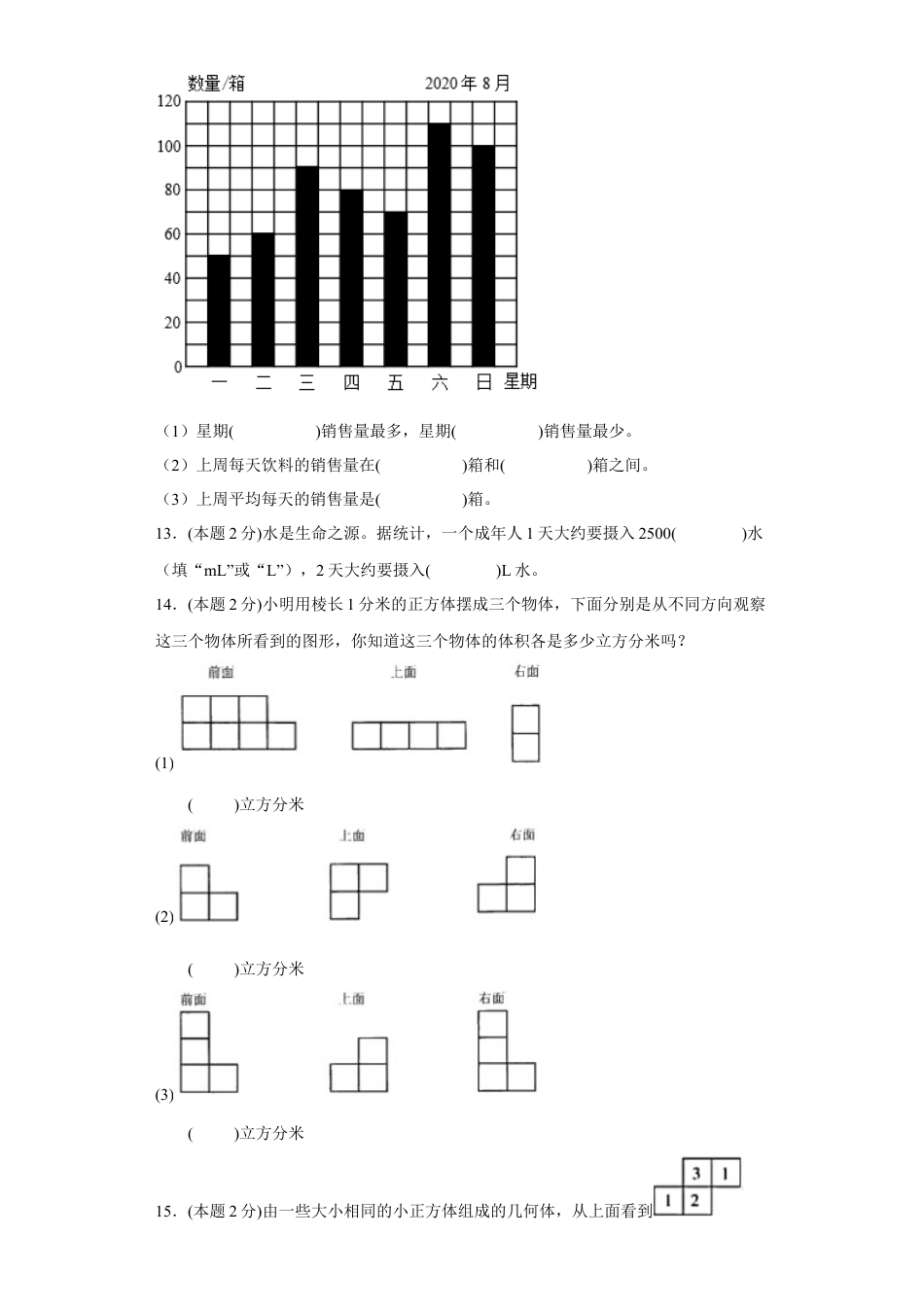 苏教版数学四年级上册期中复习试题（二）（一至四单元）（原卷版）.docx_第3页