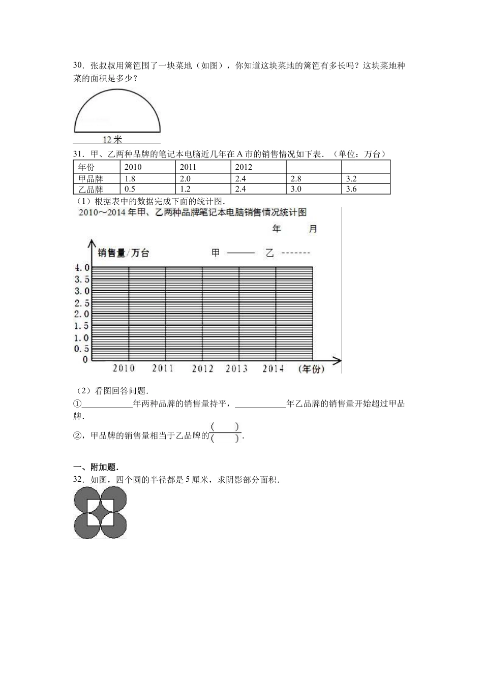 苏教版数学五年级下学期期末测试卷11.docx_第3页