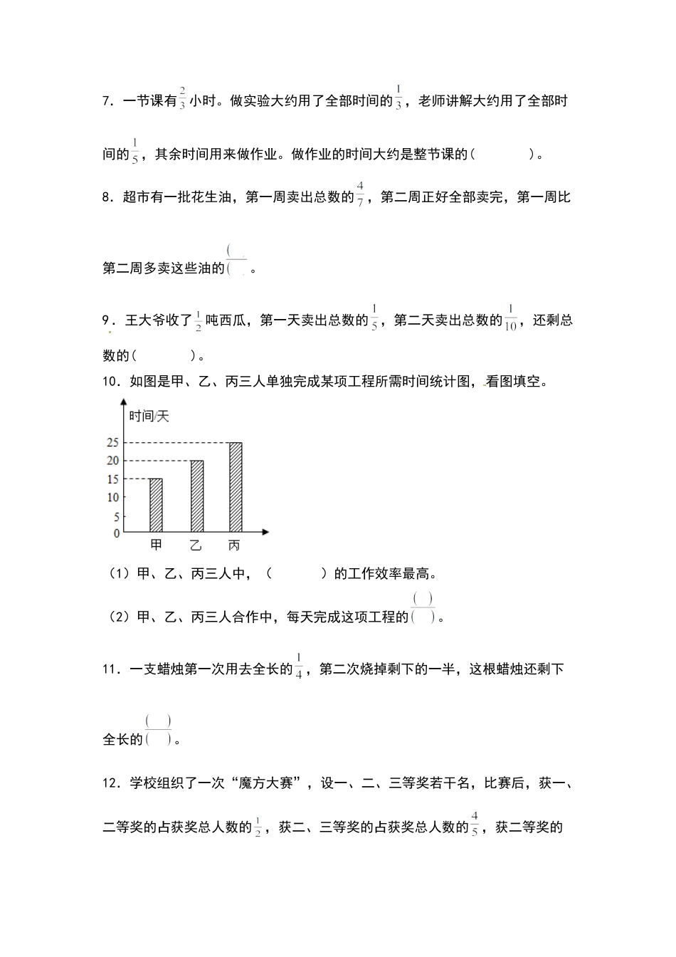 五年级数学下册第五单元分数加法和减法检测卷（提高卷）（含答案）苏教版.docx_第2页