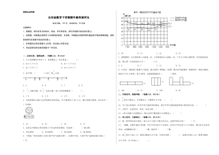 五年级数学下学期期中素养测评五（A3版）（苏教版）.docx