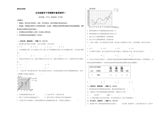 五年级数学下学期期中素养测评一（A3版）（苏教版）.docx