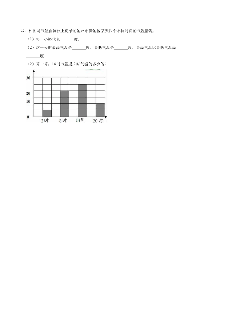 小升初数学模拟试题（5）苏教版（含解析）.docx_第3页