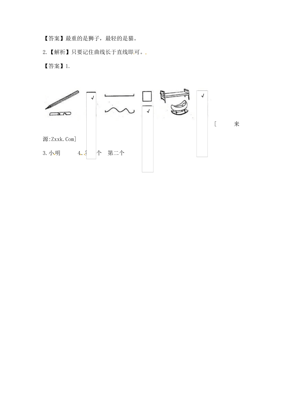 一年级数学上册一课一练-2.2比一比-苏教版.docx_第3页