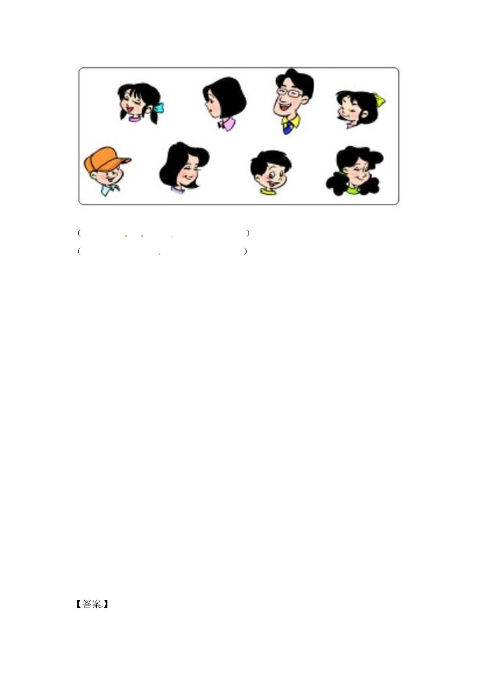 一年级数学上册一课一练-3.2分一分-苏教版.docx_第2页