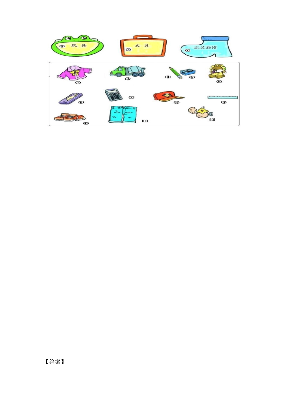 一年级数学上册一课一练-3.3分一分-苏教版.docx_第2页