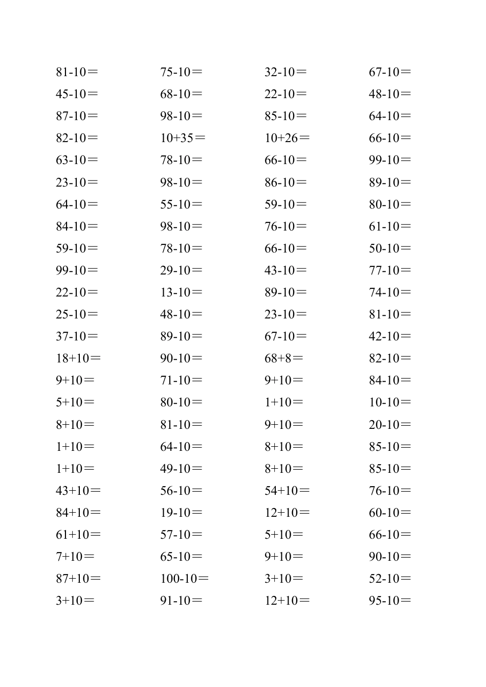100以内两位数加一位数练习题(1).doc_第1页