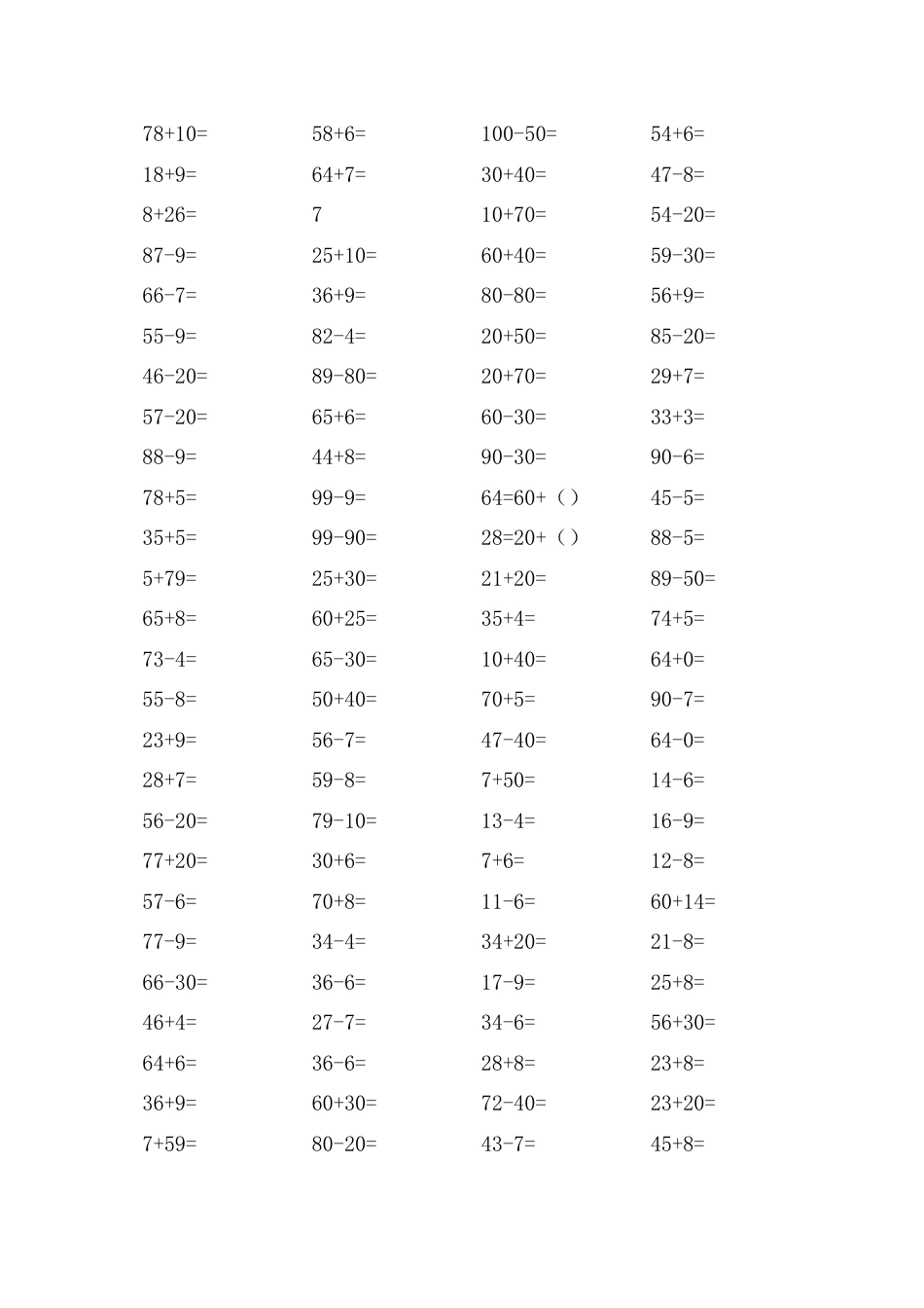 两位数加减一位数或整十数练习题.doc_第2页