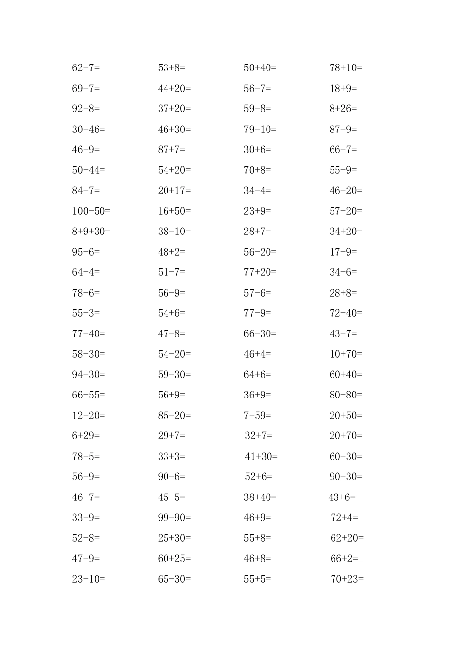 两位数加减一位数或整十数练习题.doc_第3页