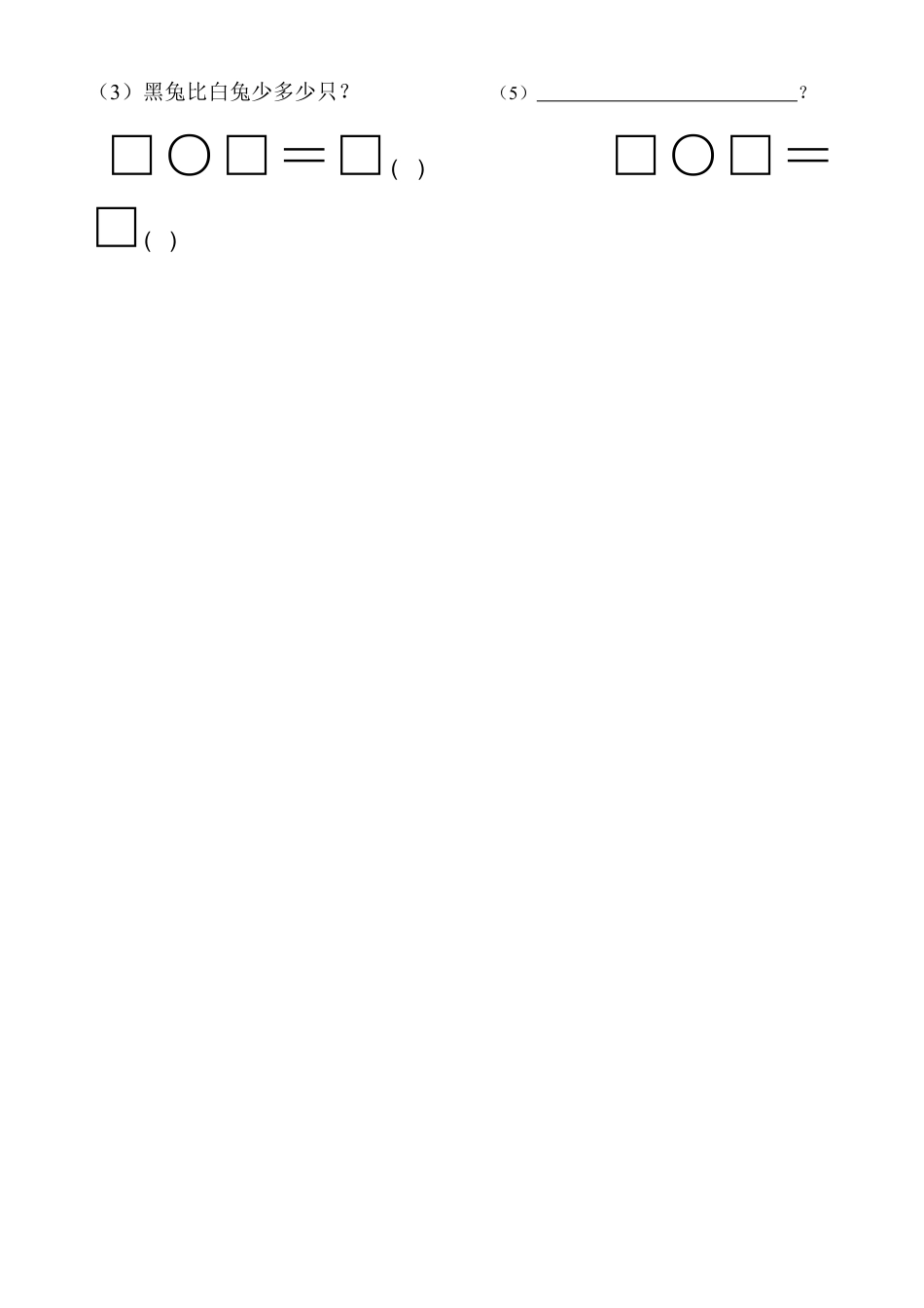 两位数加一位数练习题.doc_第3页