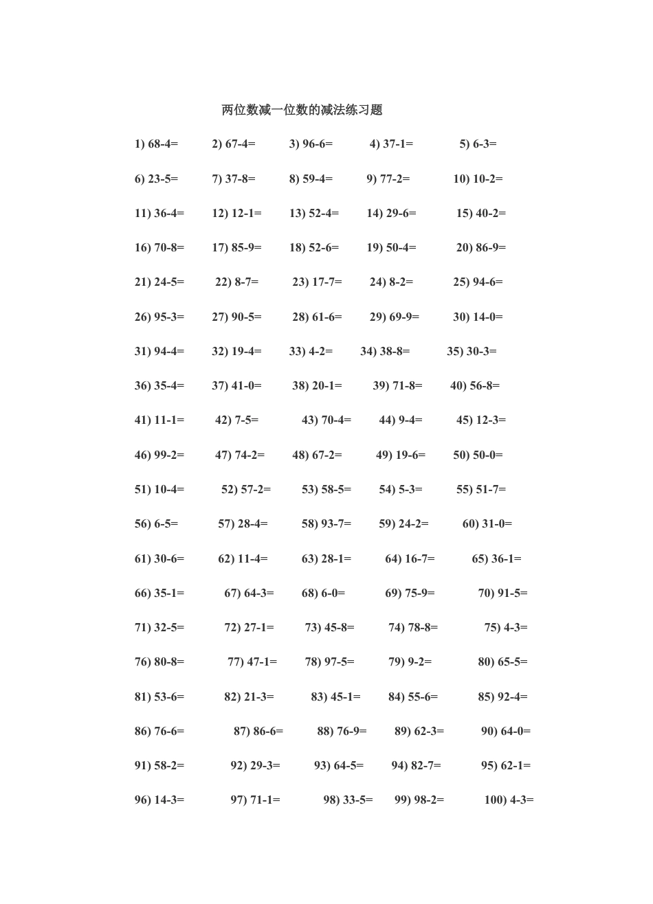 两位数减一位数的减法练习题.doc_第1页