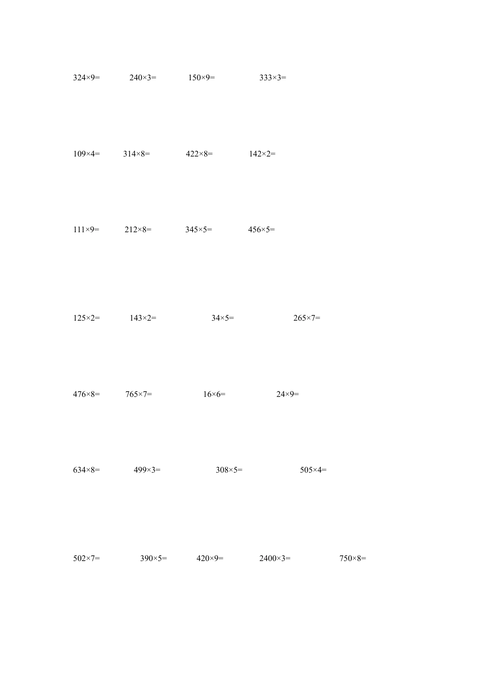 人教版三年级多位数乘一位数专题练习.doc_第2页