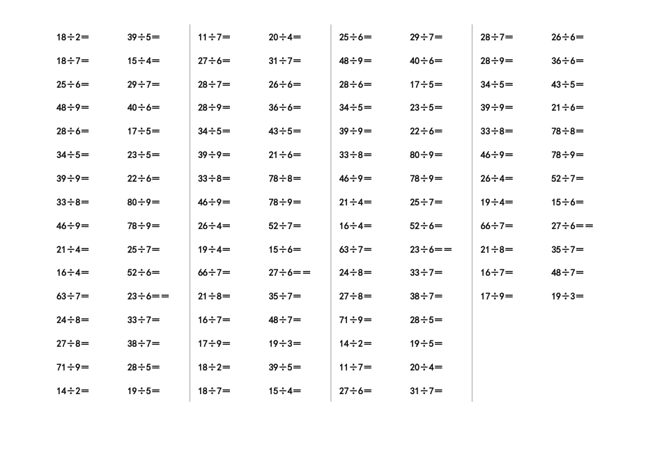 三年级乘除法口算练习题3.doc_第2页