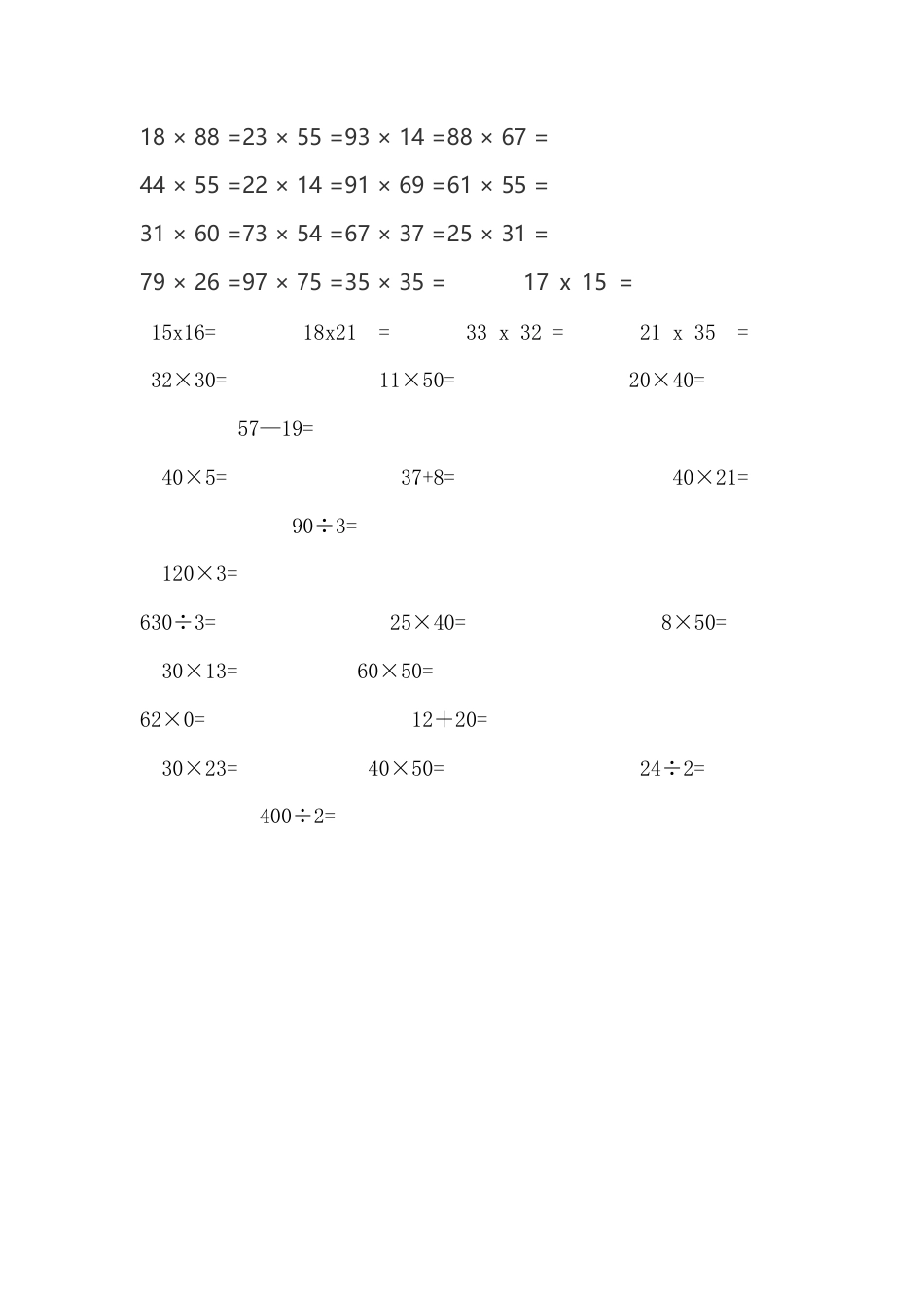 三年级下册两位数乘两位数的口算乘法练习题100道.docx.doc_第2页