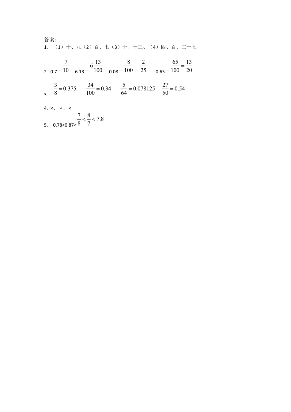数学小学五年级下课时练习-4.6.1分数和小数的互化.doc_第2页