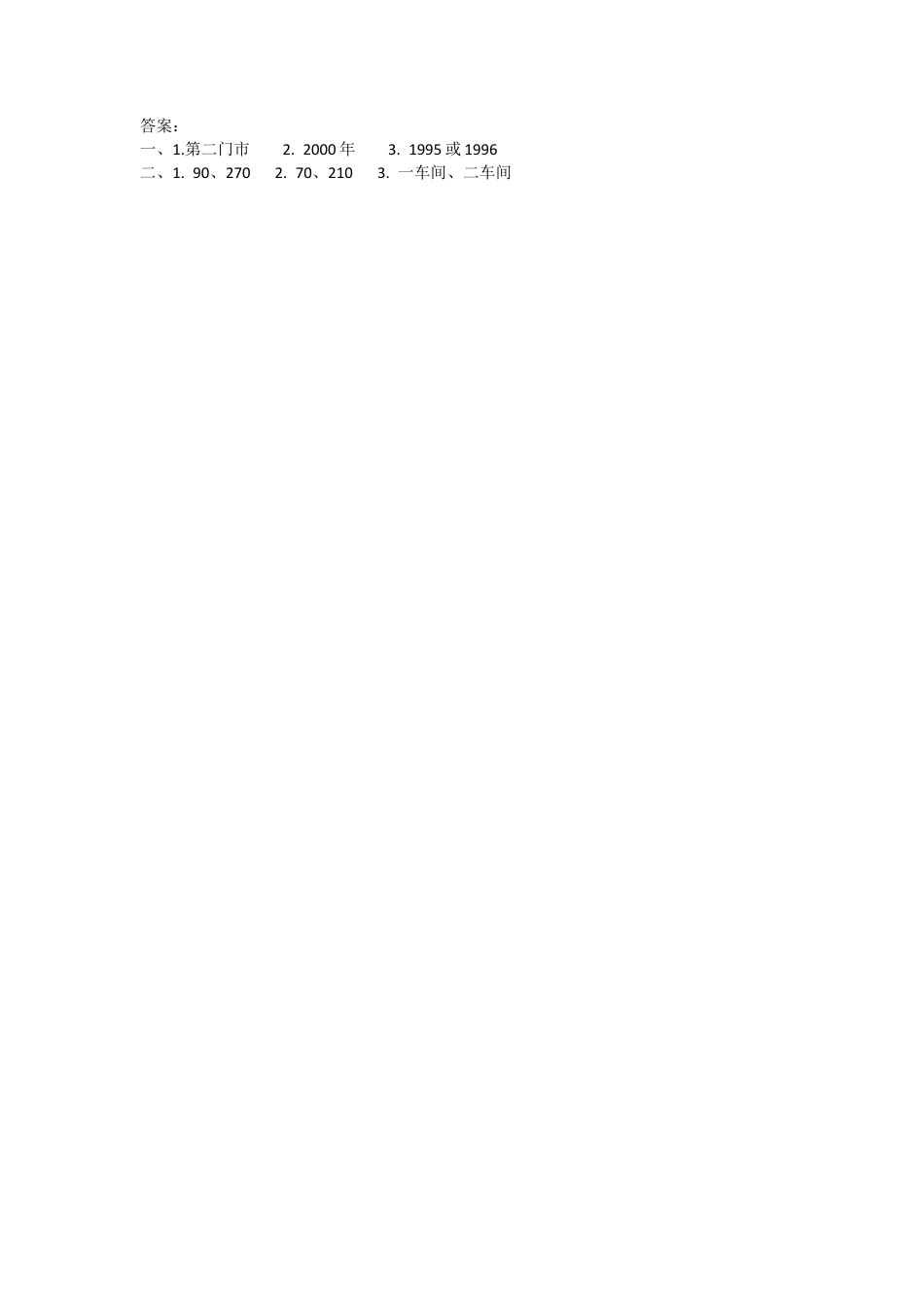 数学小学五年级下课时练习-折线统计图.doc_第2页