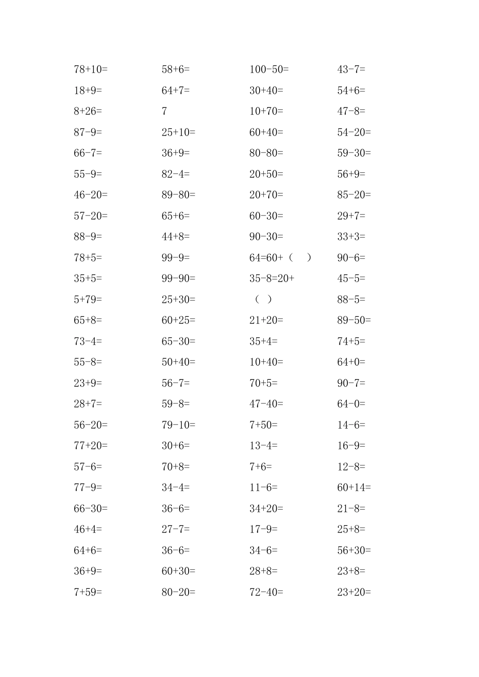 小学生两位数加减一位数或整十数练习题.doc_第2页