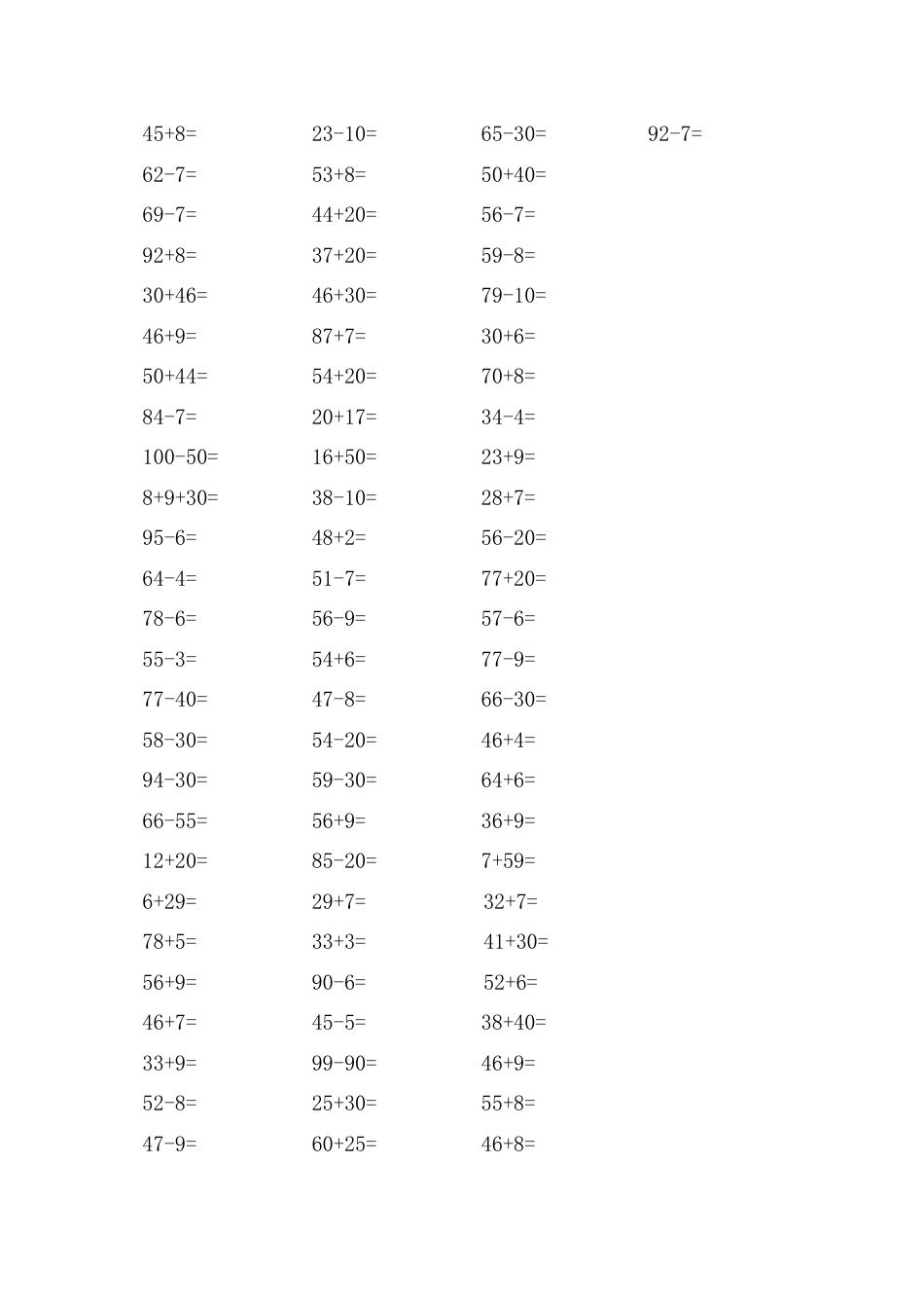 小学生两位数加减一位数或整十数练习题.doc_第3页