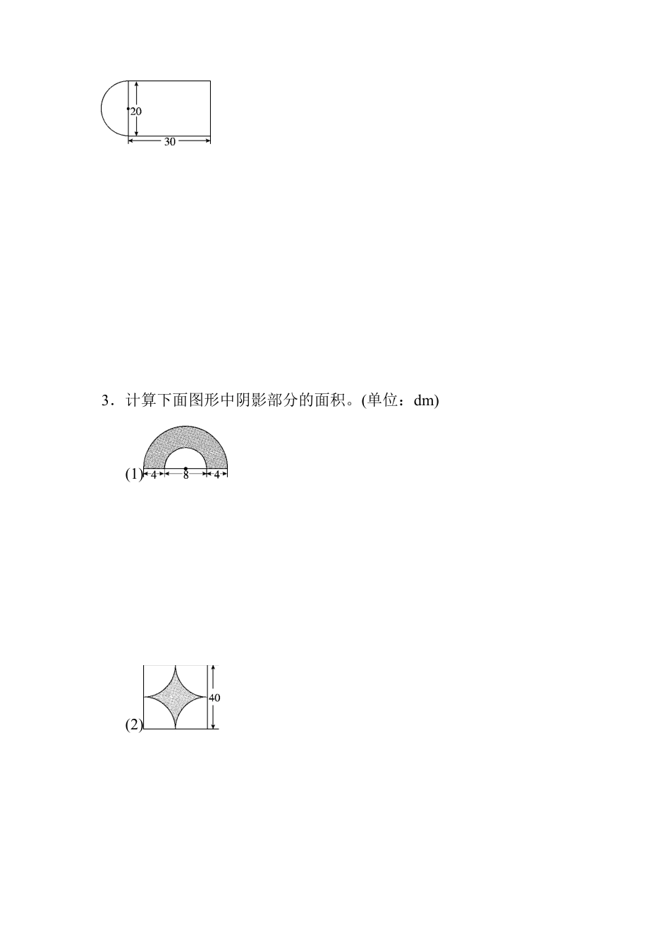 小学数学六年级上-教材过关卷(5).docx_第2页