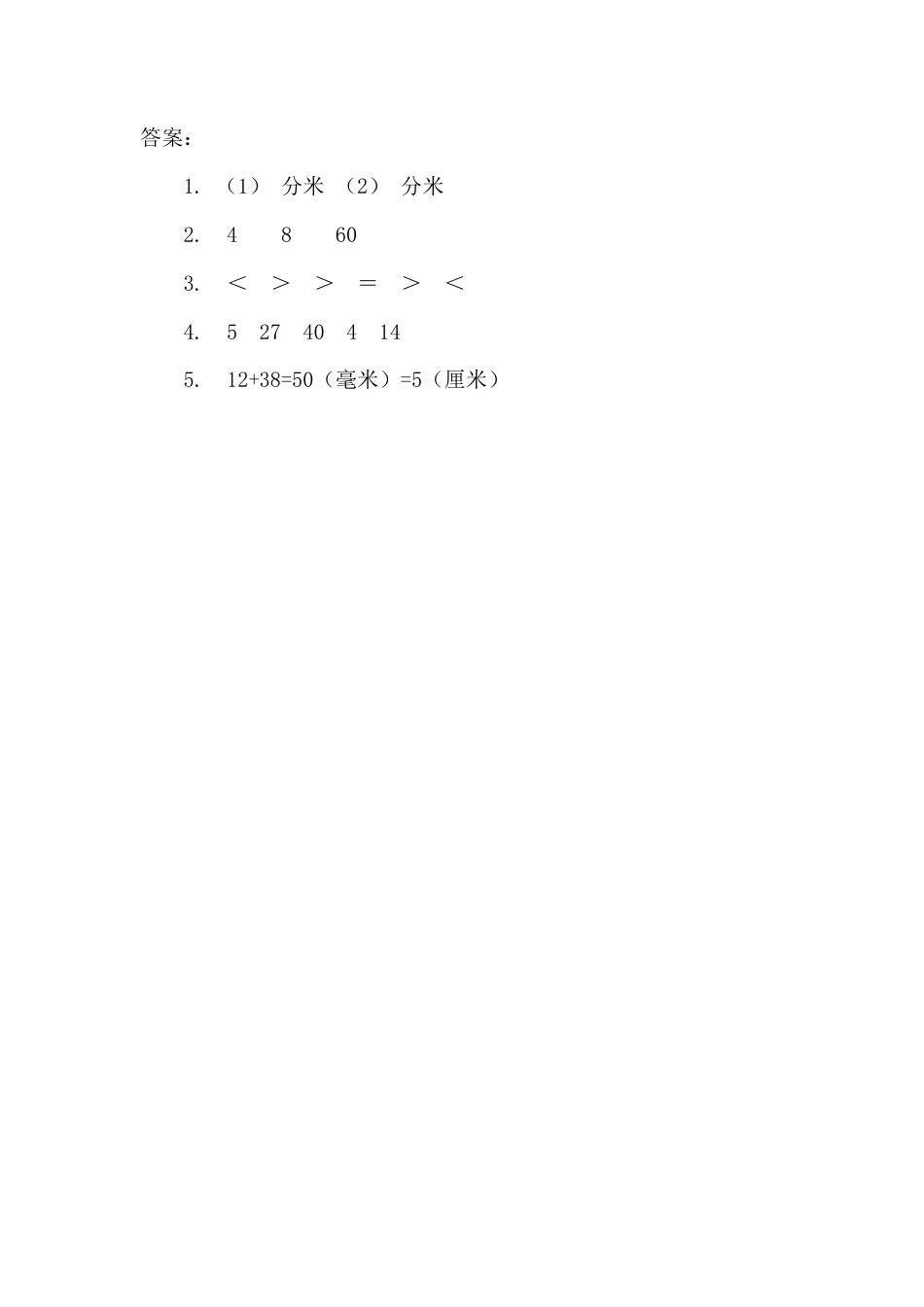小学数学三年级上-课时练习-3.1 毫米、分米的认识.docx_第2页