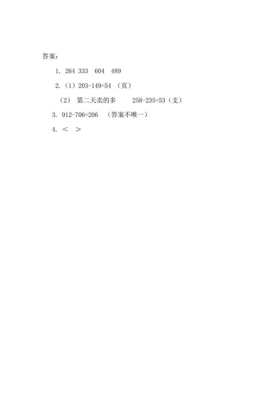 小学数学三年级上-课时练习-4.4 减法(2).docx_第2页