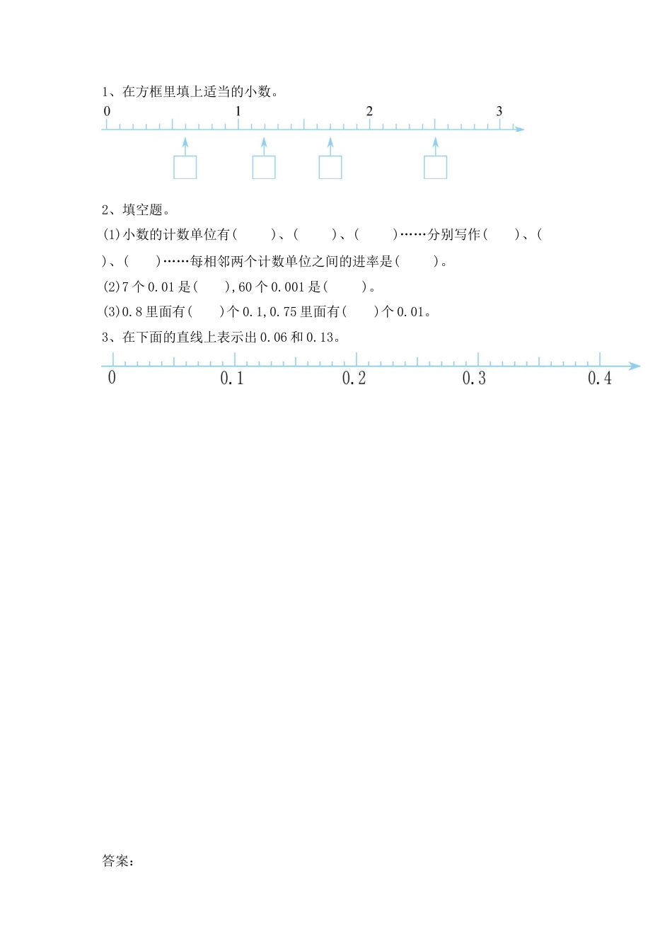 小学数学四年级下册-课时练习-4.1 小数的意义.docx_第1页