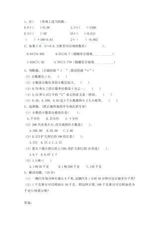 小学数学四年级下册-课时练习-4.20 练习十四.docx