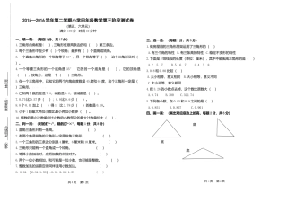 小学四年级数学第五、六单元测试卷.doc