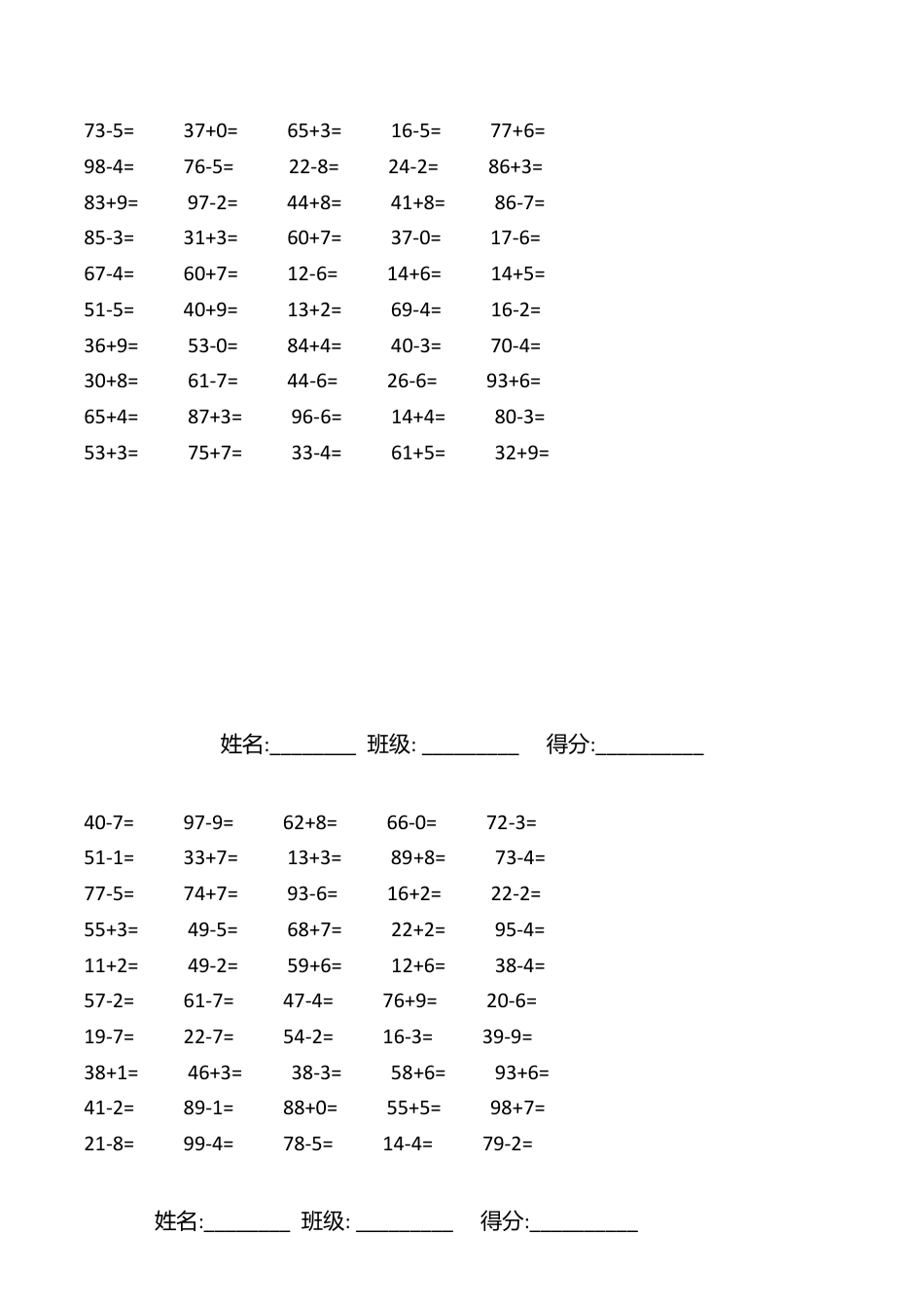 一年级下册数学100以内口算题复习题.doc_第2页