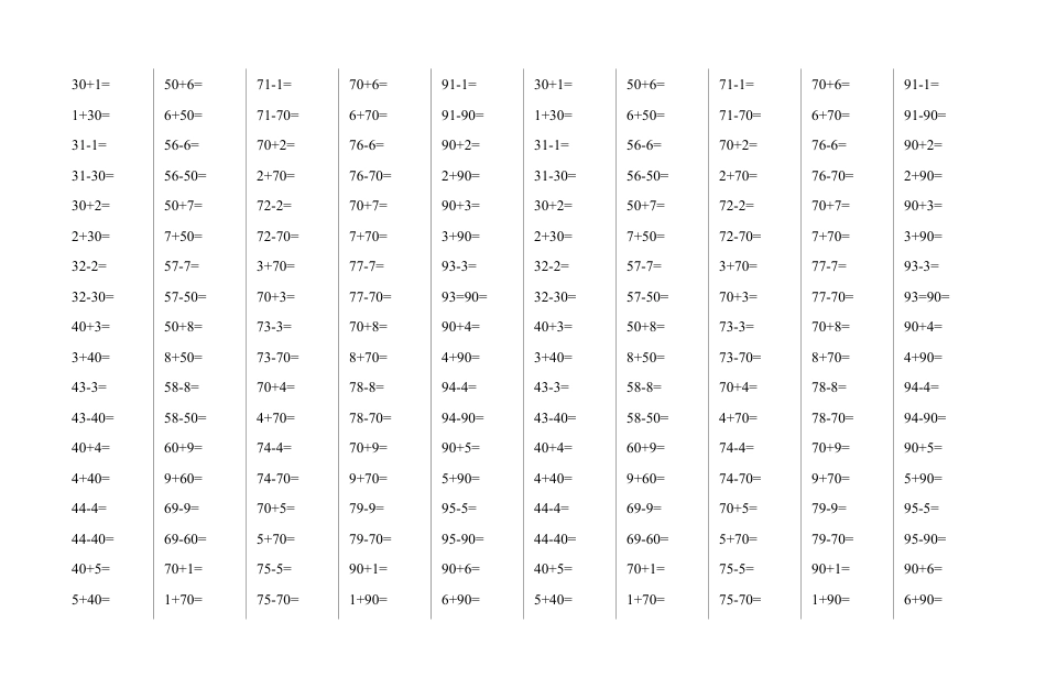 整10数加一位数及相应的减法练习题.doc_第1页