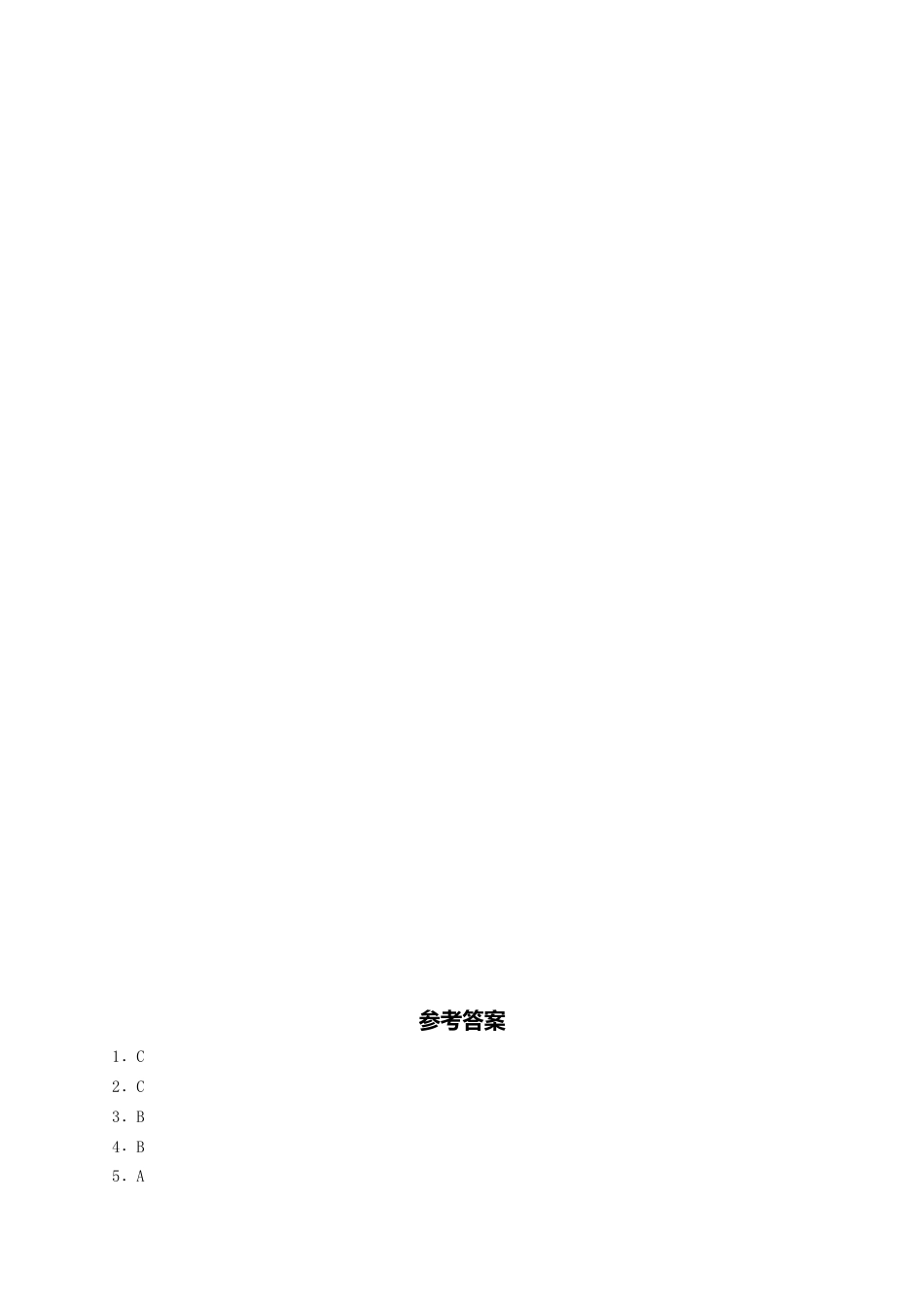 【课课练】7.1 认识钟表  一年级上册数学同步练习 人教版（含答案）.docx_第3页