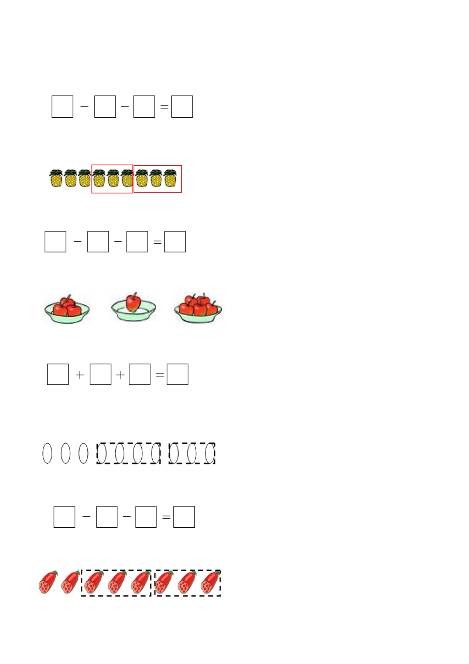 【课时练】五 6～10的认识和加减法第六课时 连加、连减-一年级上册数学一课一练  人教版（含答案）.docx_第2页