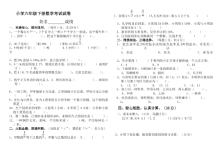 六年级数学下册期末试题.docx.docx