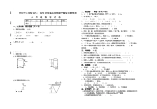 六年级数学下册期中考试试卷 (2).docx