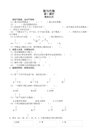 六年级下册数学第六单元堂堂清.docx