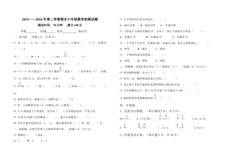 六年级下册数学期末试卷.docx