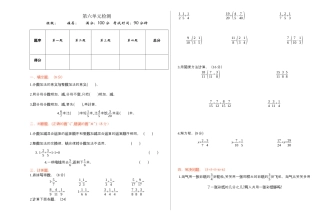 人教版5年级数学下册-第六单元检测.docx