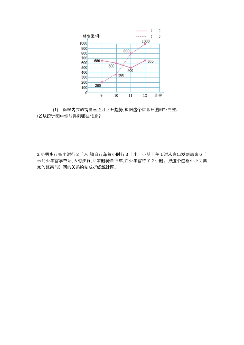 人教版5年级数学下册-第七单元检测卷（一）.docx_第3页