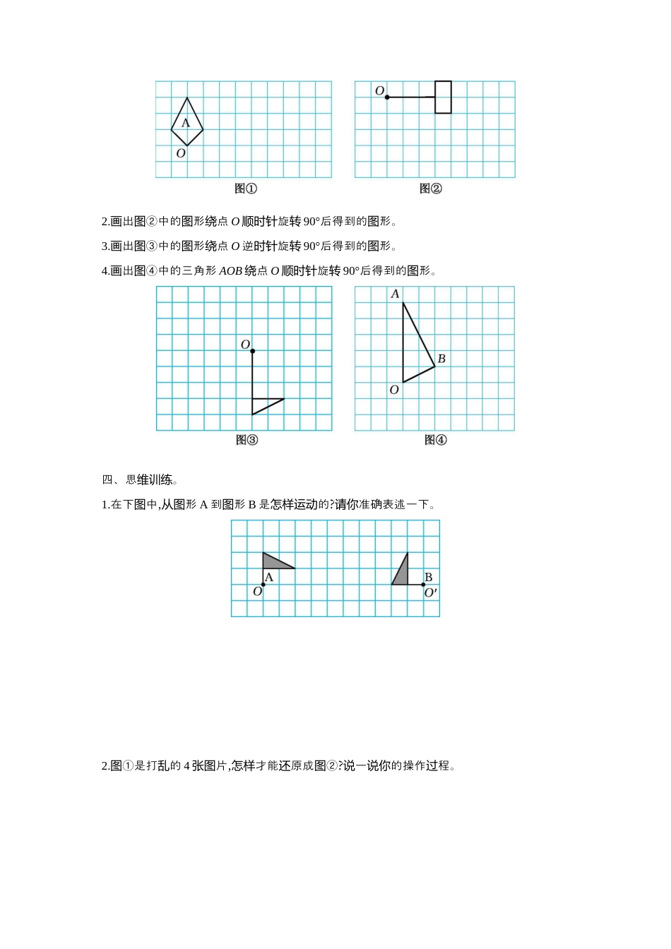 人教版5年级数学下册-第五单元检测卷（二）.docx_第2页