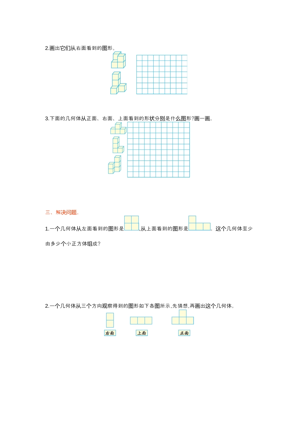 人教版5年级数学下册-第一单元检测卷（一）.docx_第2页