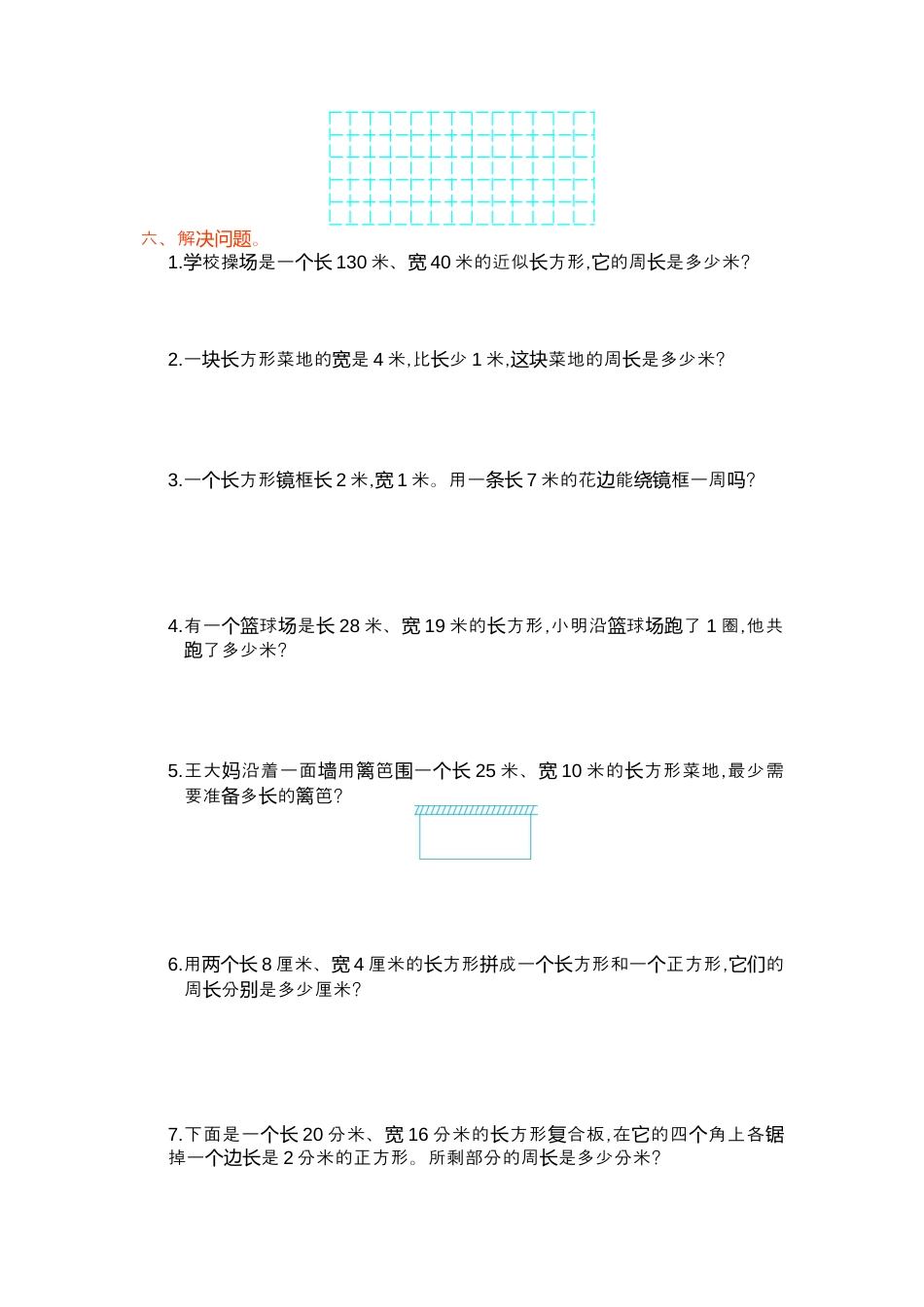 人教版数学三年级上第七单元测试卷.docx_第2页