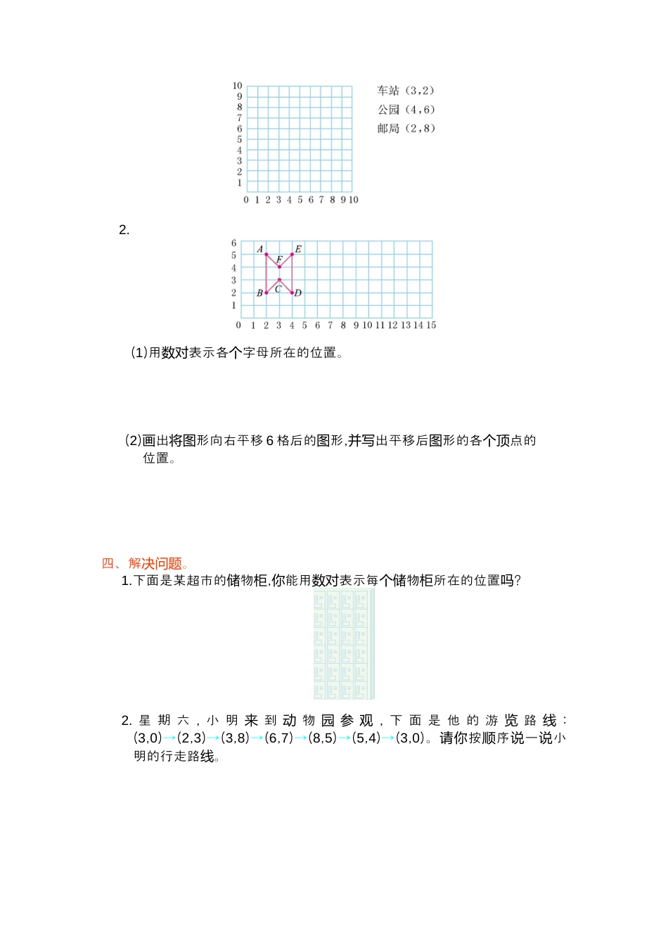 人教版数学五年级上第二单元测试卷.docx_第2页