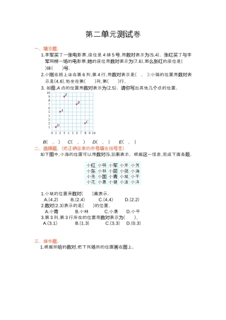 人教版数学五年级上第二单元测试卷.docx